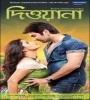 Deewana (2013) Bengali Movie  Poster