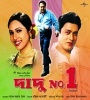 Dadu no 1 (2004) Bengali Movie  Poster