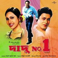 Dadu no 1 (2004) Bengali Movie 