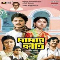 Dadar Kirti (1980) Bengali Movie