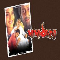 Dada Thakur (2001) Bengali Movie