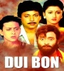 Dui Bon (2000) Bengali Movie Poster