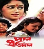 Dan Pratidan (1992) Bengali Movie  Poster