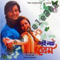Eri Naam Prem (2006) Bengali Movie