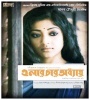 Elar Char Adhyay (2012) Bengali Movie  Poster