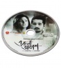 Ekla Akash (2012) Bengali Movie  Poster