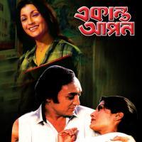Ekanto Apon (1987) Bengali Movie