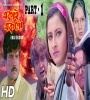 Ekai Eksho (2006) Bengali Movie  Poster