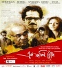 Ek Phaali Rodh (2014) Bengali Movie  Poster
