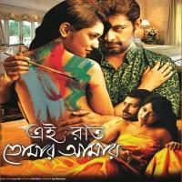 Ei Raat Tomar Amaar (2012) Bengali Movie 