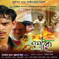 Egaro (2010) Bengali Movie 