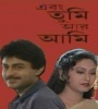 Ebong Tumi Aar Aami (1997) Bengali Movie Poster