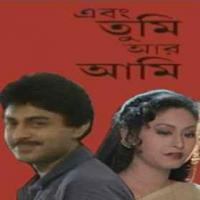 Ebong Tumi Aar Aami (1997) Bengali Movie