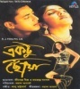 Ektu Chowa (2002) Bengali Movie Poster