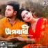 Oporadhi Remix By Dj Mithun Bhakta N Dj Manojit Poster
