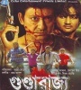 Gundaraj (2012) Bengali Movie  Poster