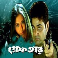 Greftaar (2007) Bengali Movie 