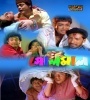 Golmaal (2008) Bengali Movie Poster