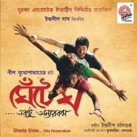Ghente Ghaw (2011) Bengali Movie