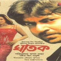 Ghatak (2006) Bengali Movie 