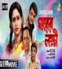 Gharer Lakhi (1998) Bengali Movie  Poster