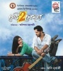 Get 2 Gether (2011) Bengali Movie  Poster
