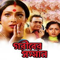 Gariber Samman (2000) Bengali Movie 