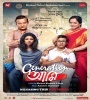 Generation Aami (2018) Bengali Movie Poster