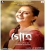 Gotro (2019) Bengali Movie Poster