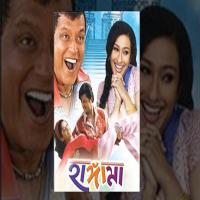 Hungama (2006) Bengali Movie