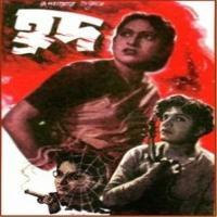 Hrad (1955) Bengali Movie