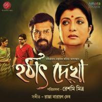 Hothat Dekha (2016) Bengali Movie 