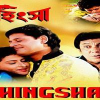 Hingsa (1990) Bengali Movie