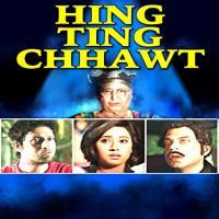 Hing Ting Chot (2010) Bengali Movie