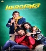 Herogiri (2015)  Bengali Movie Poster