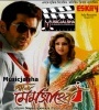 Hello Memsaheb (2011) Bengali Movie Poster