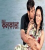 Hello Kolkata (2008) Bengali Movie  Poster