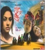 Hathat Brishti (1999) Bengali Movie Poster