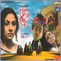 Hathat Brishti (1999) Bengali Movie