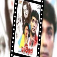 Hatiyar (2001) Bengali Movie