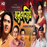 Harmonium (1976) Bengali Movie 