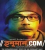 Hanuman.com (2013) Bengali Movie Poster