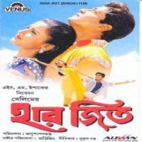 Haar Jeet (2000) Bengali Movie 