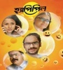 Happy Pill (2018) Bengali Movie  Poster