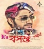 Its Basanto (2016) Bengali Movie  Poster