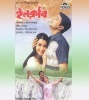 Inqilab (2002) Bengali Movie Poster