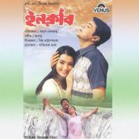 Inqilab (2002) Bengali Movie