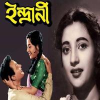 Indrani (1958) Bengali Movie 