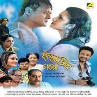 Ichchhemotir Gappo (2015) Bengali Movie