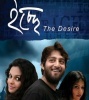 Icche (2011) Bengali Movie Poster